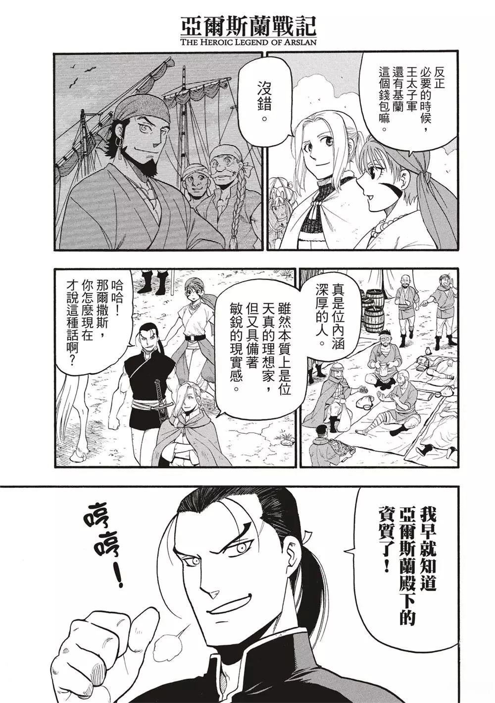 第123话