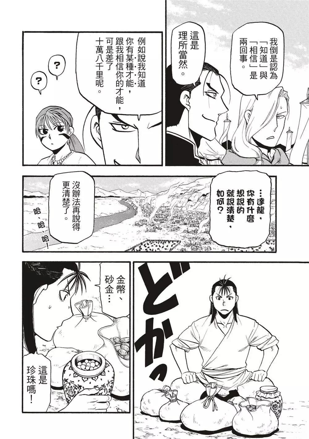第123话
