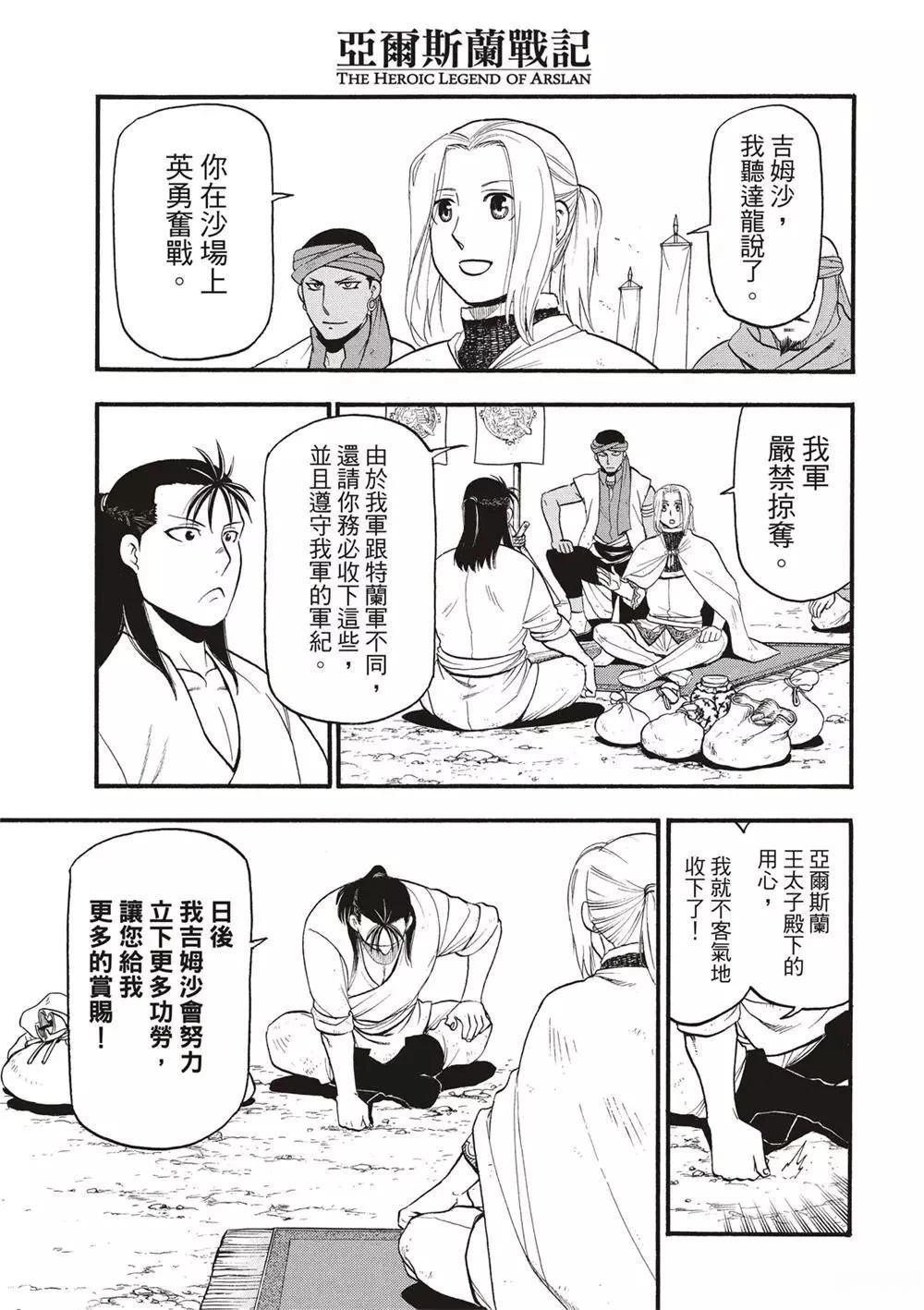 第123话