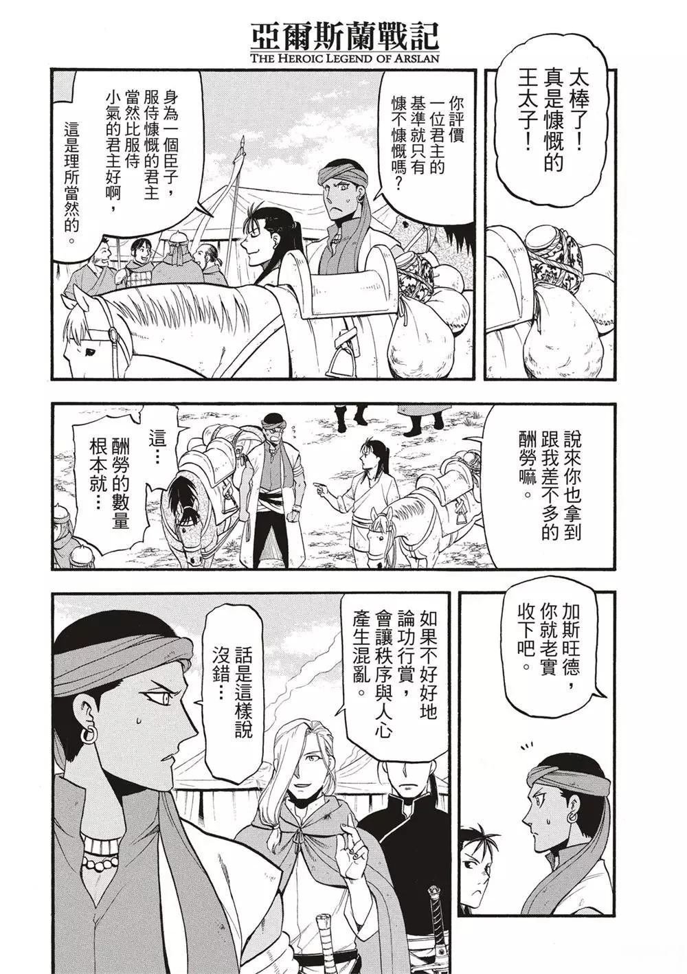 第123话