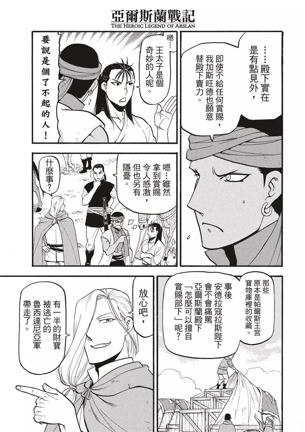 第123话