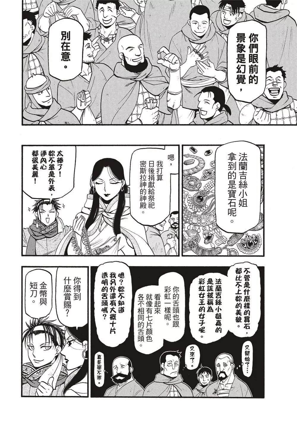 第123话
