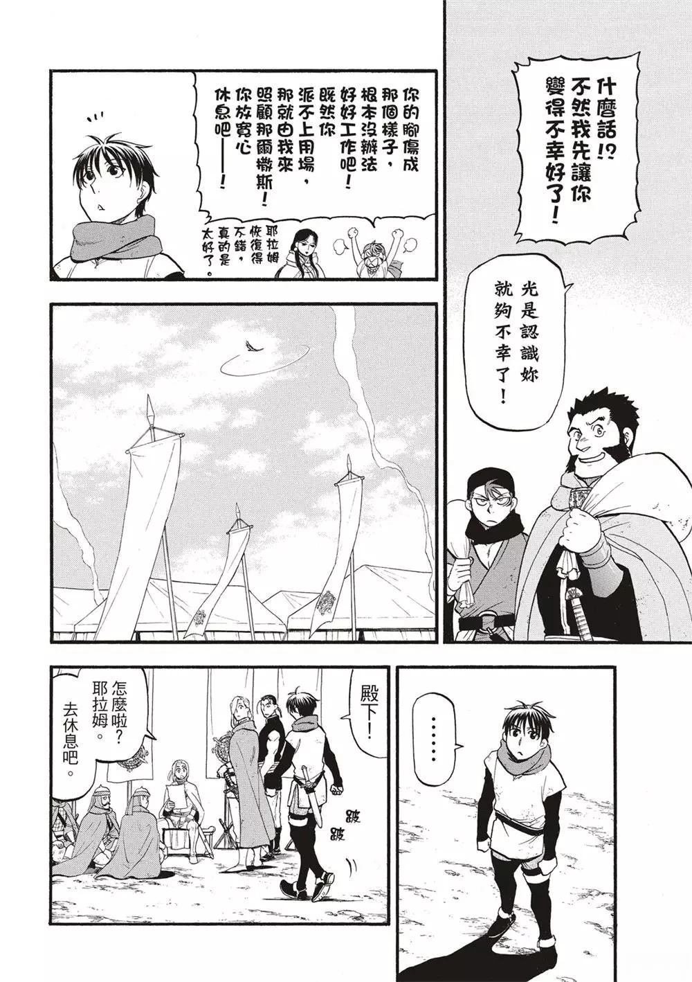第123话