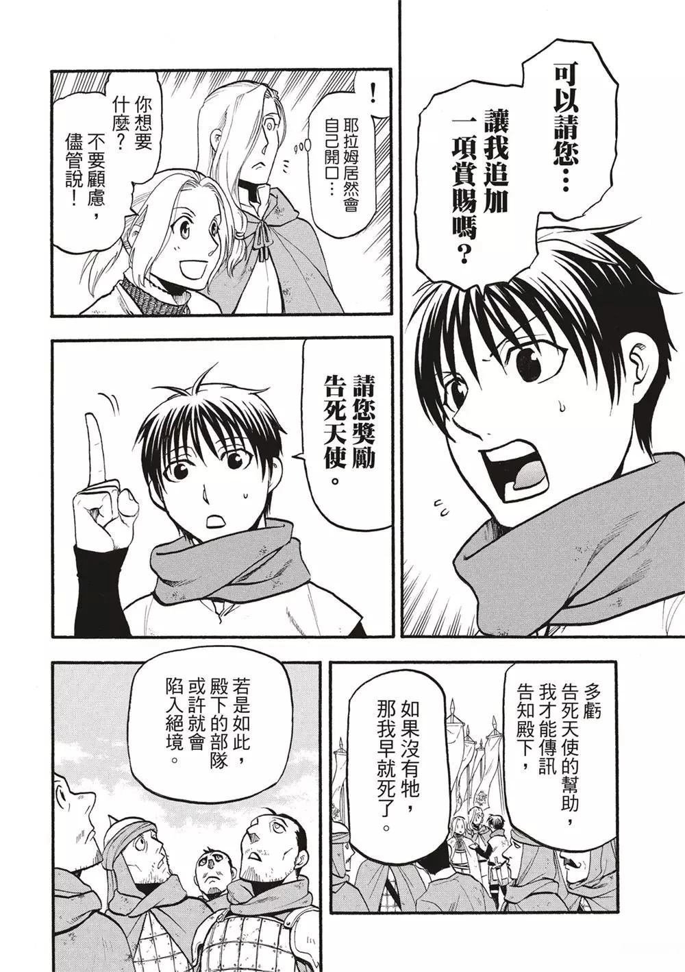 第123话
