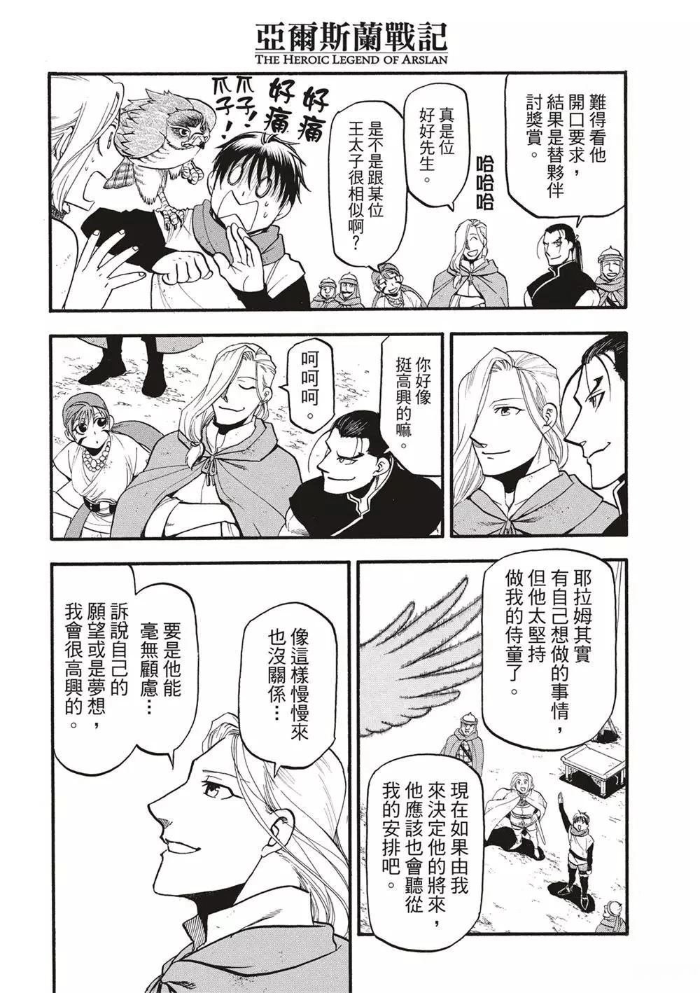 第123话