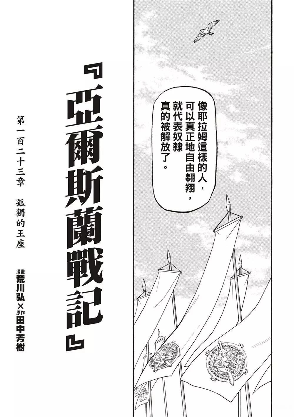 第123话