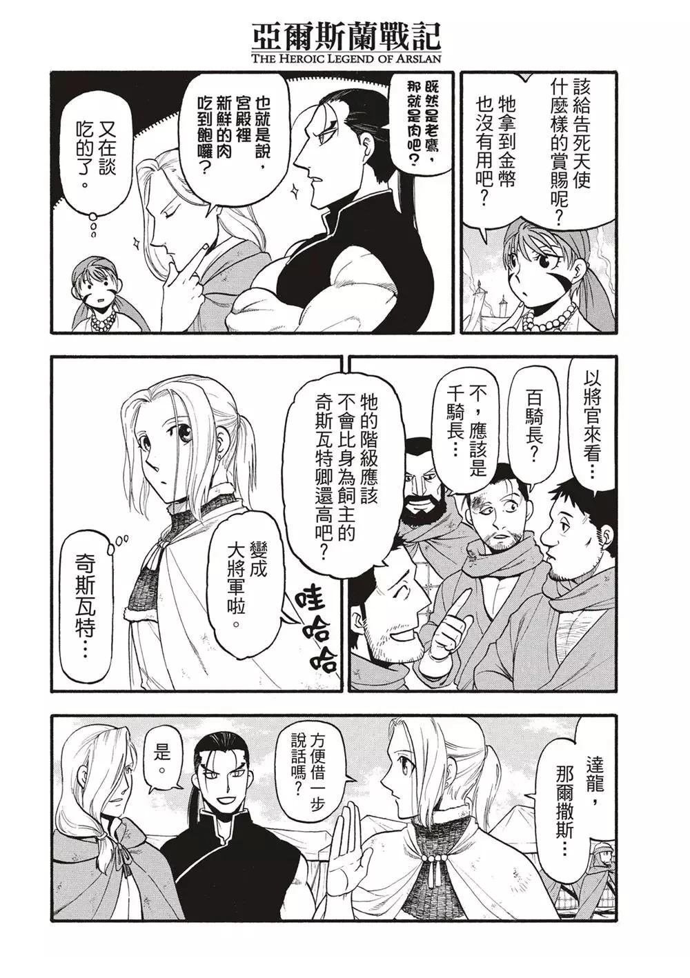 第123话