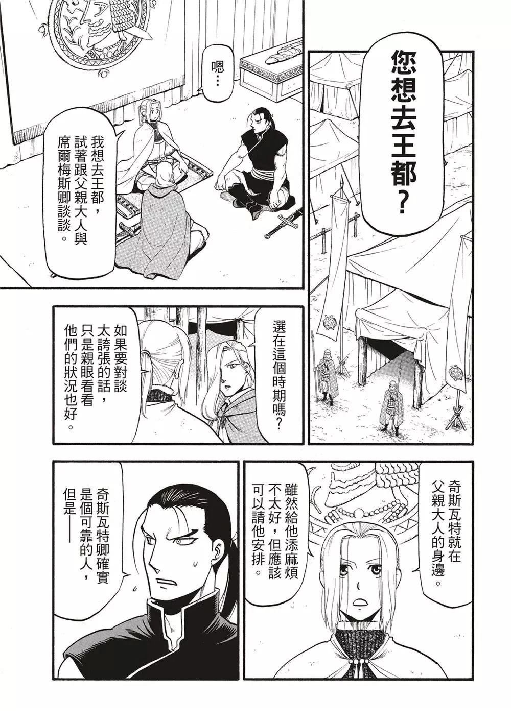 第123话