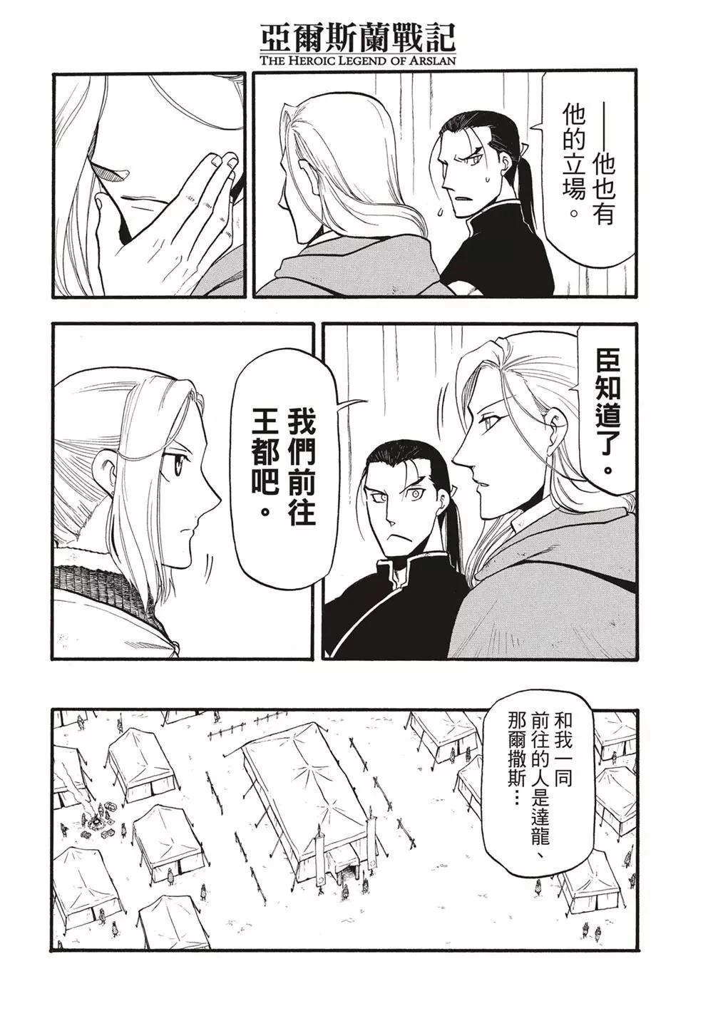 第123话