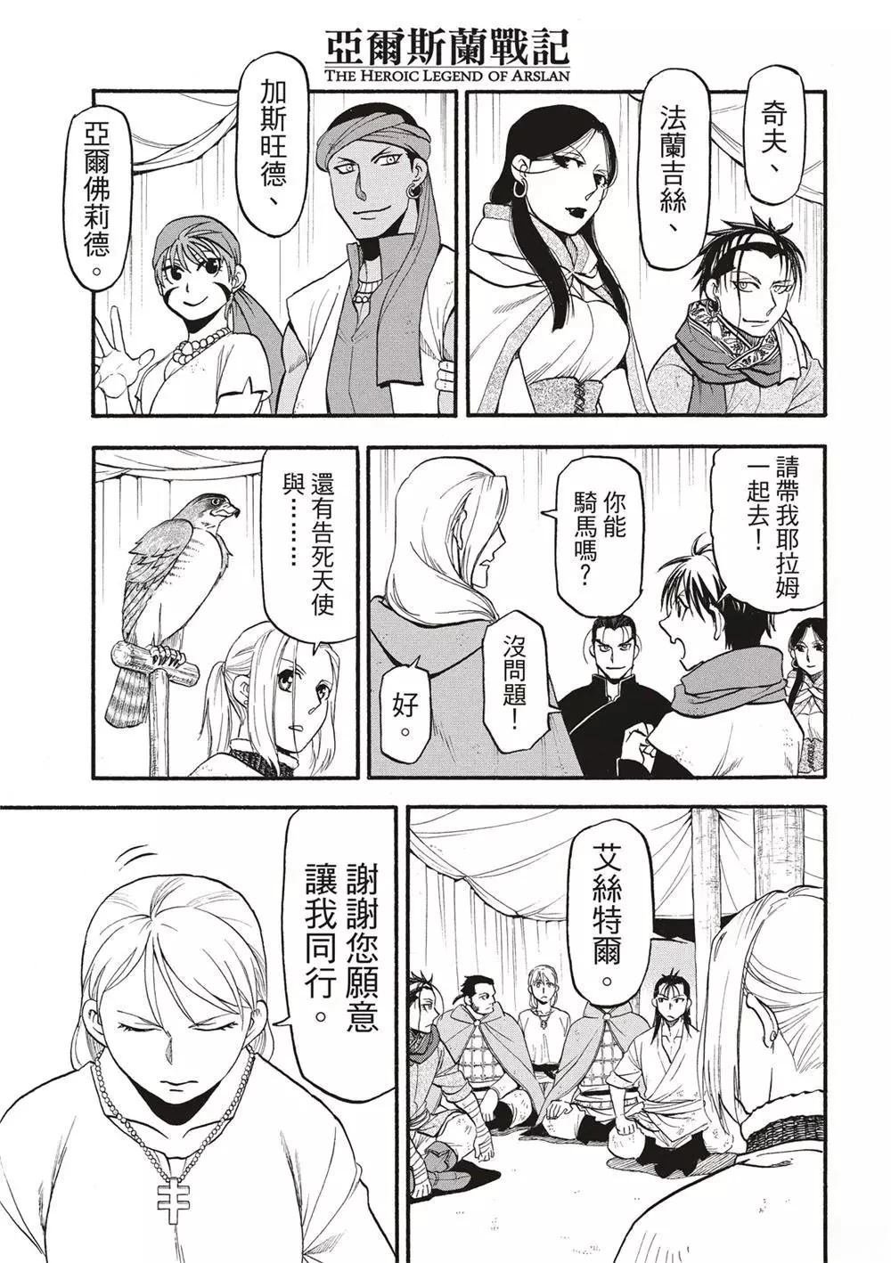 第123话