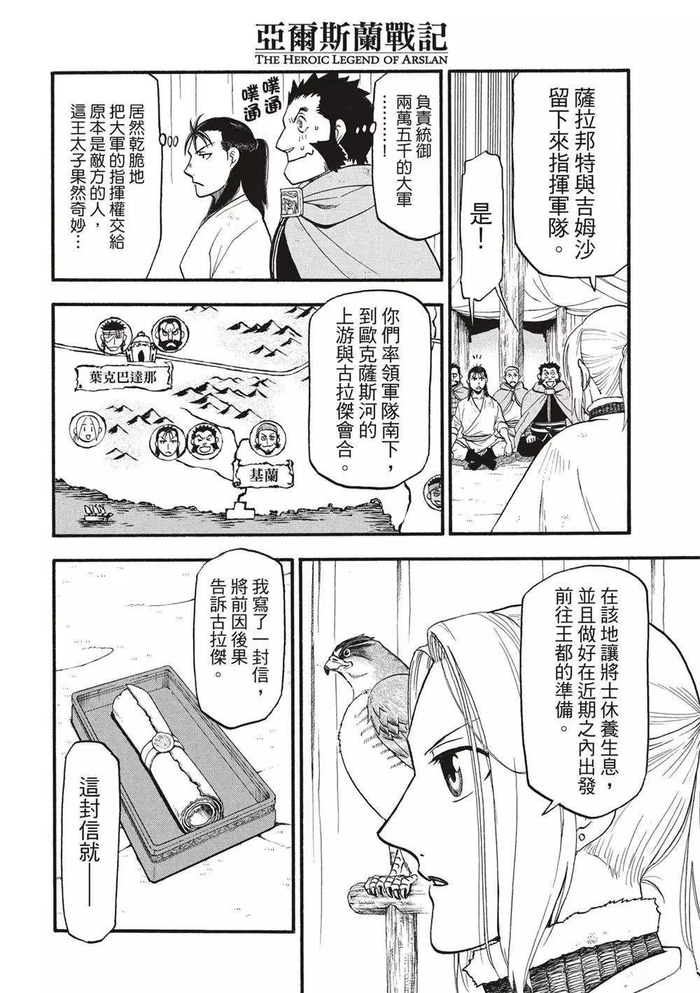第123话