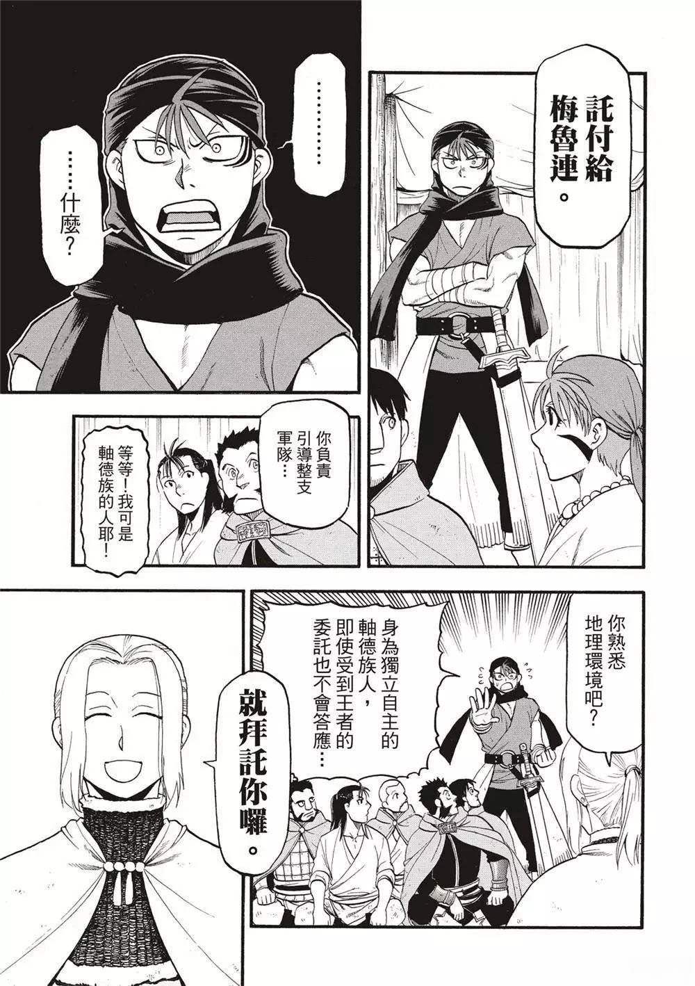 第123话