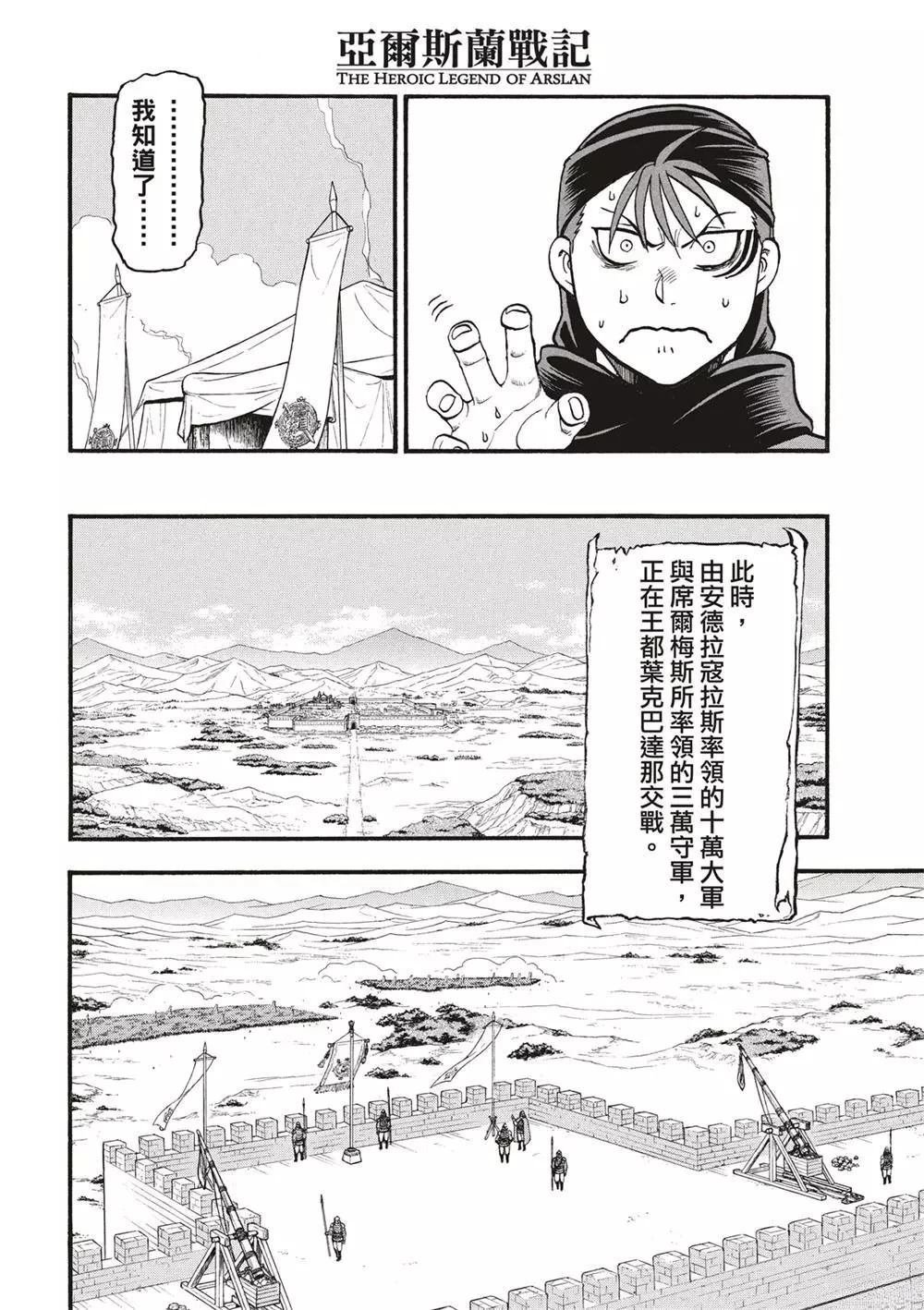 第123话