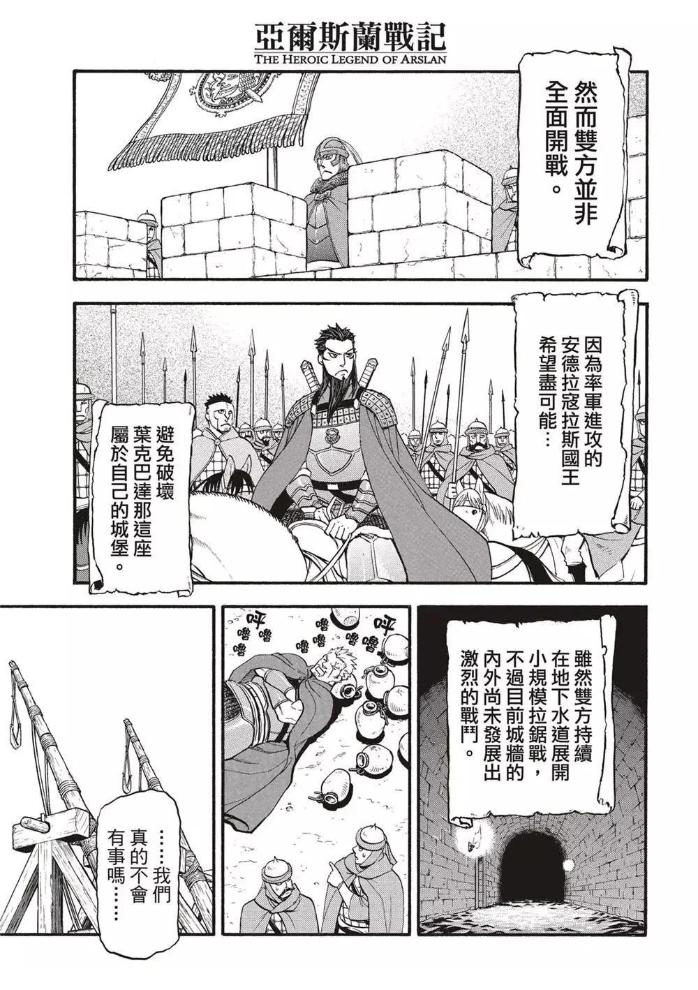 第123话