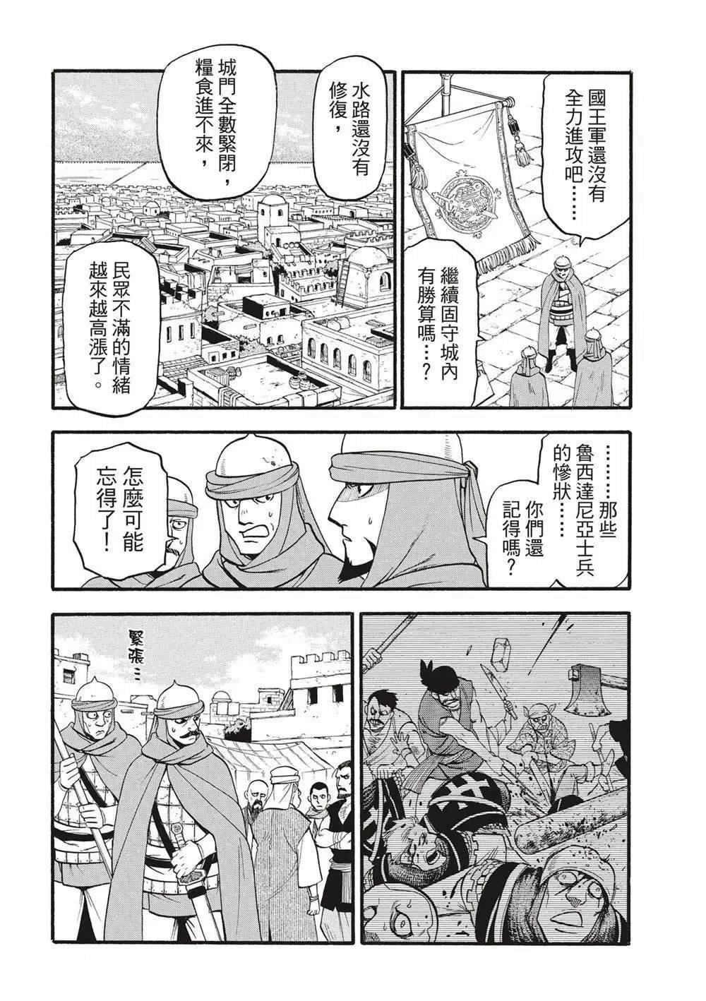第123话