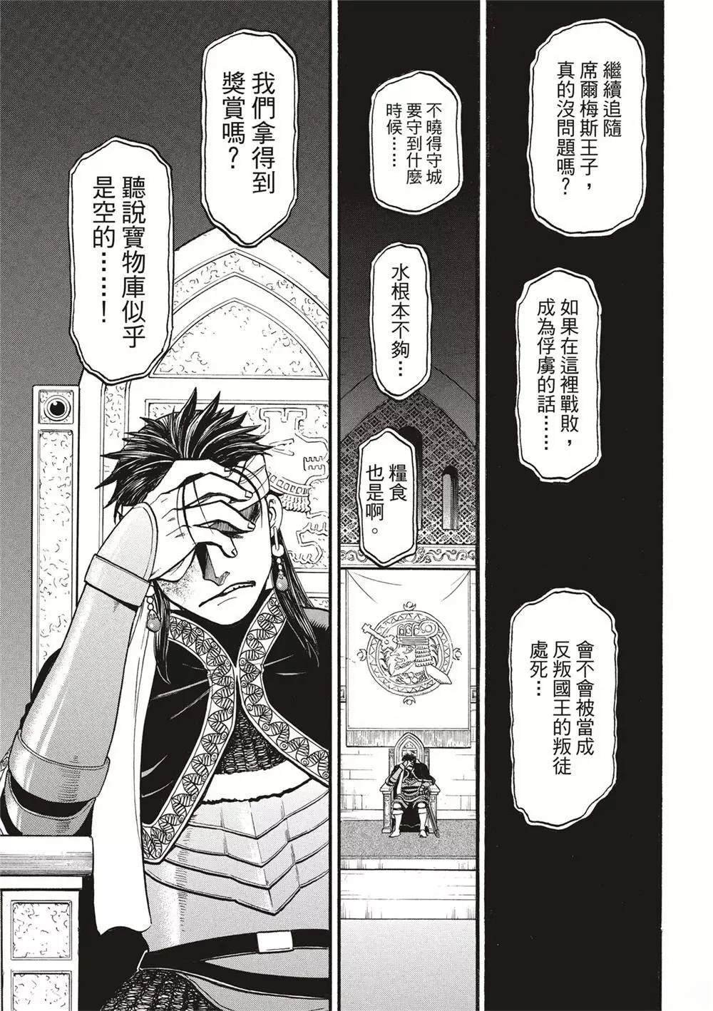 第123话