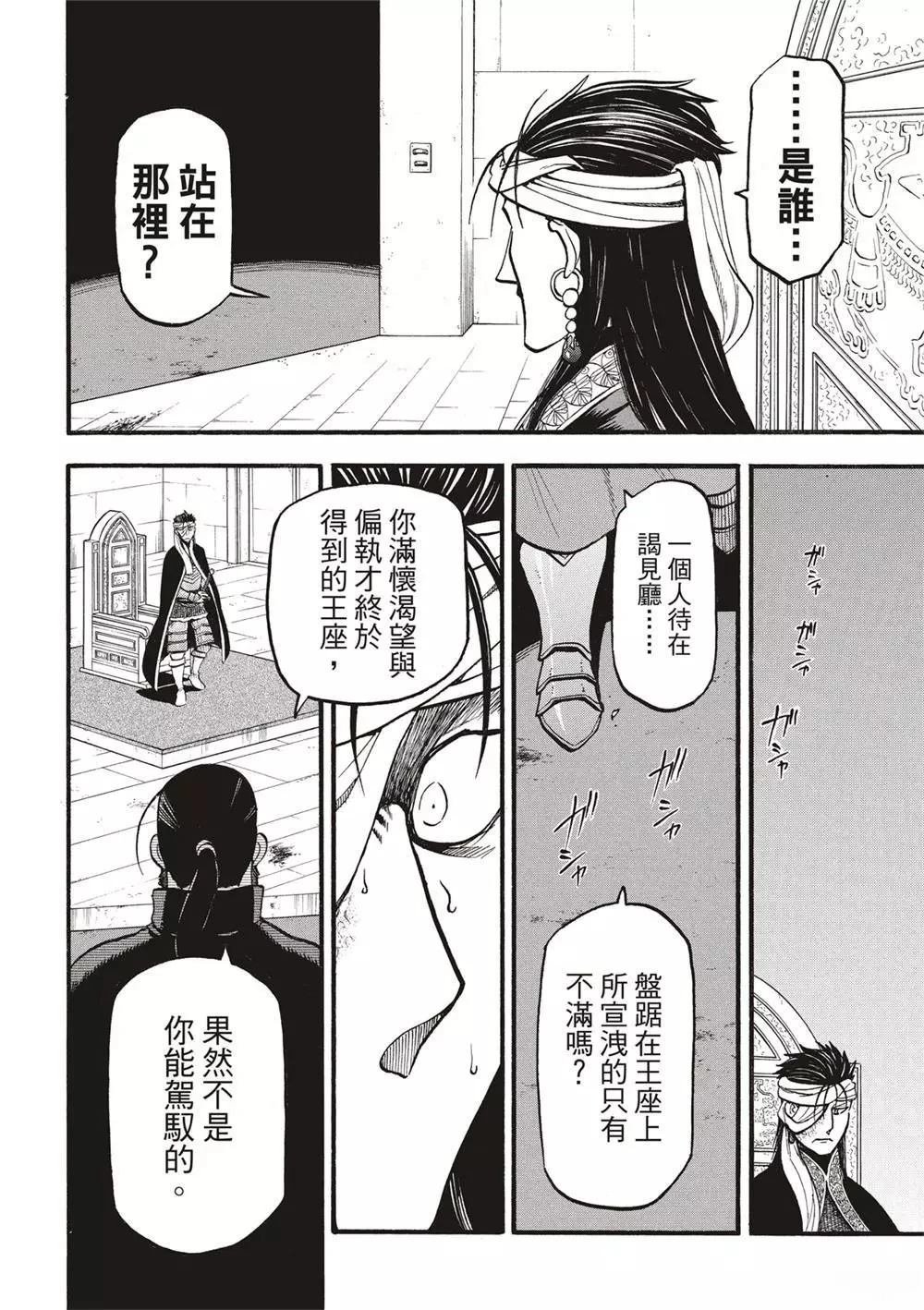 第123话