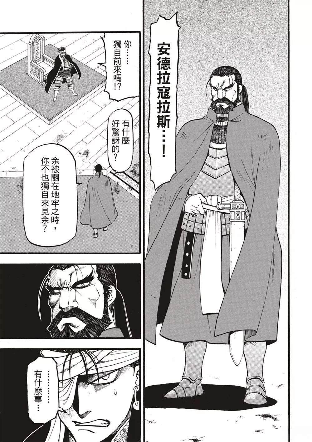 第123话