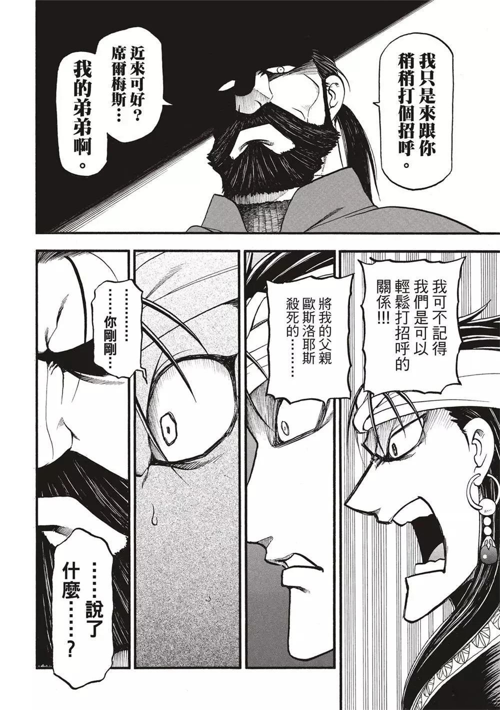 第123话