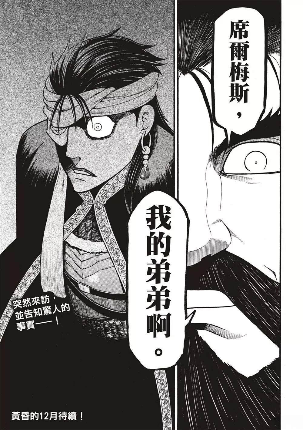 第123话