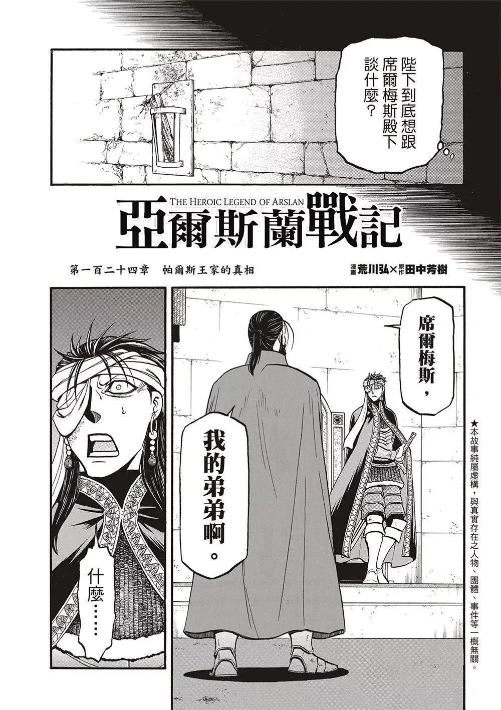 第124话