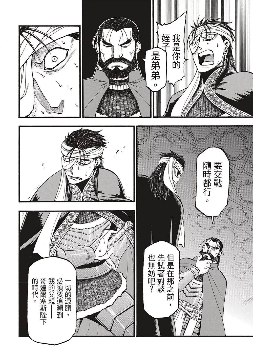 第124话