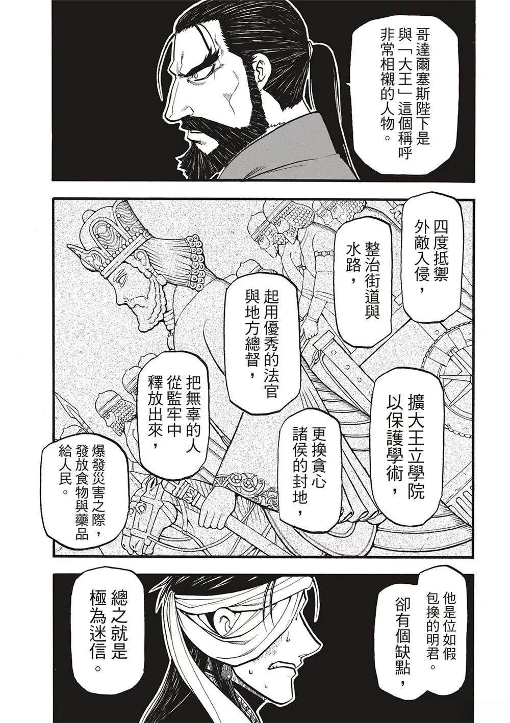 第124话