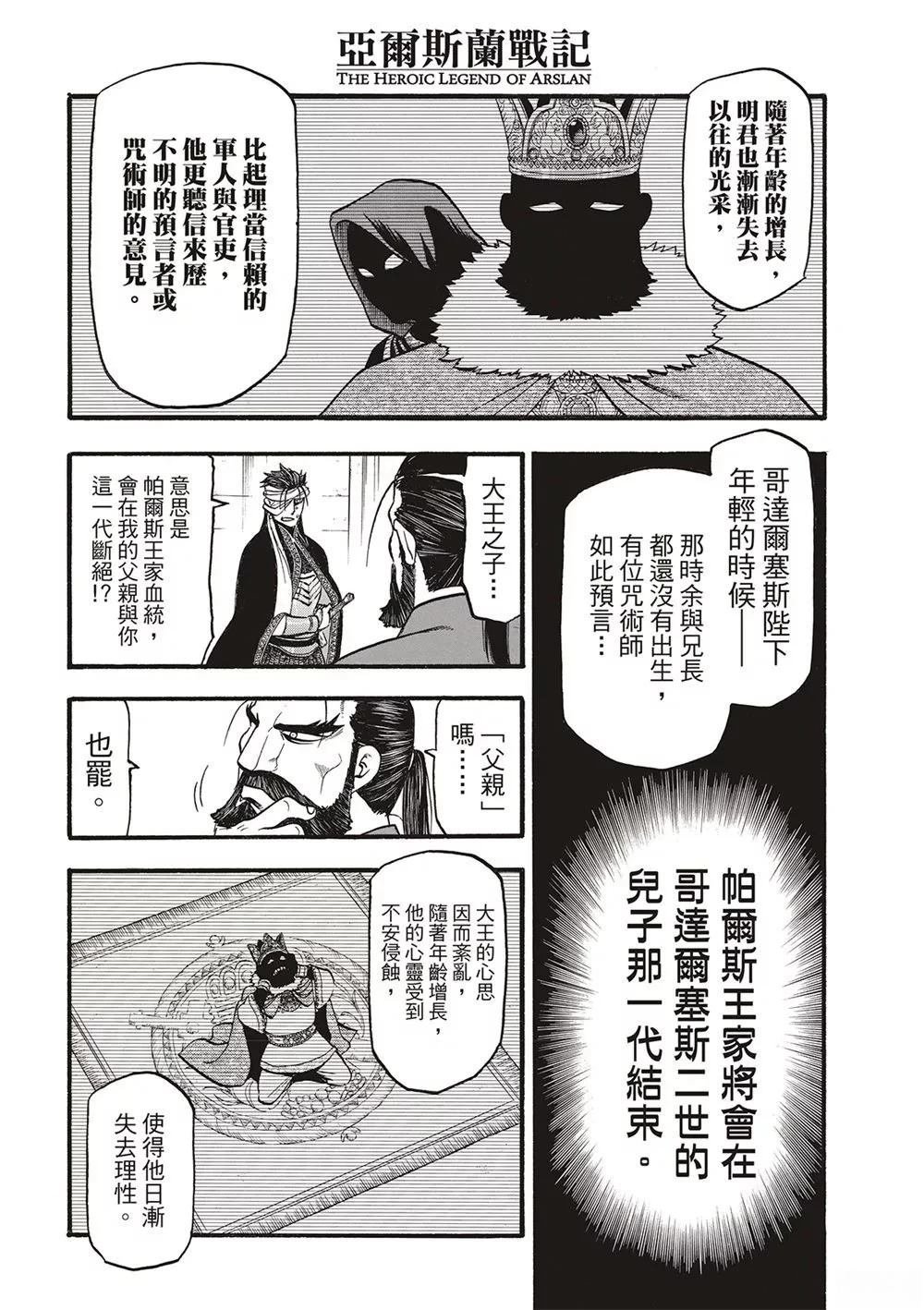 第124话