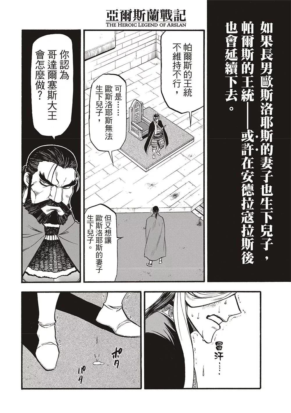 第124话