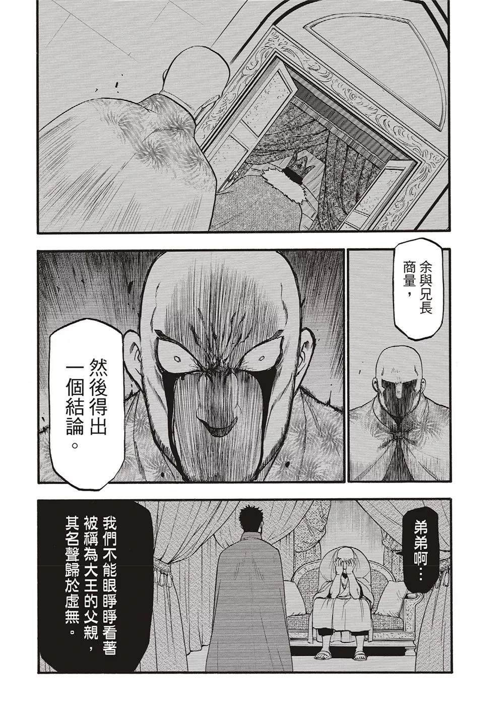 第124话