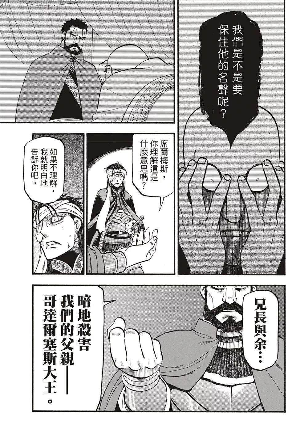 第124话