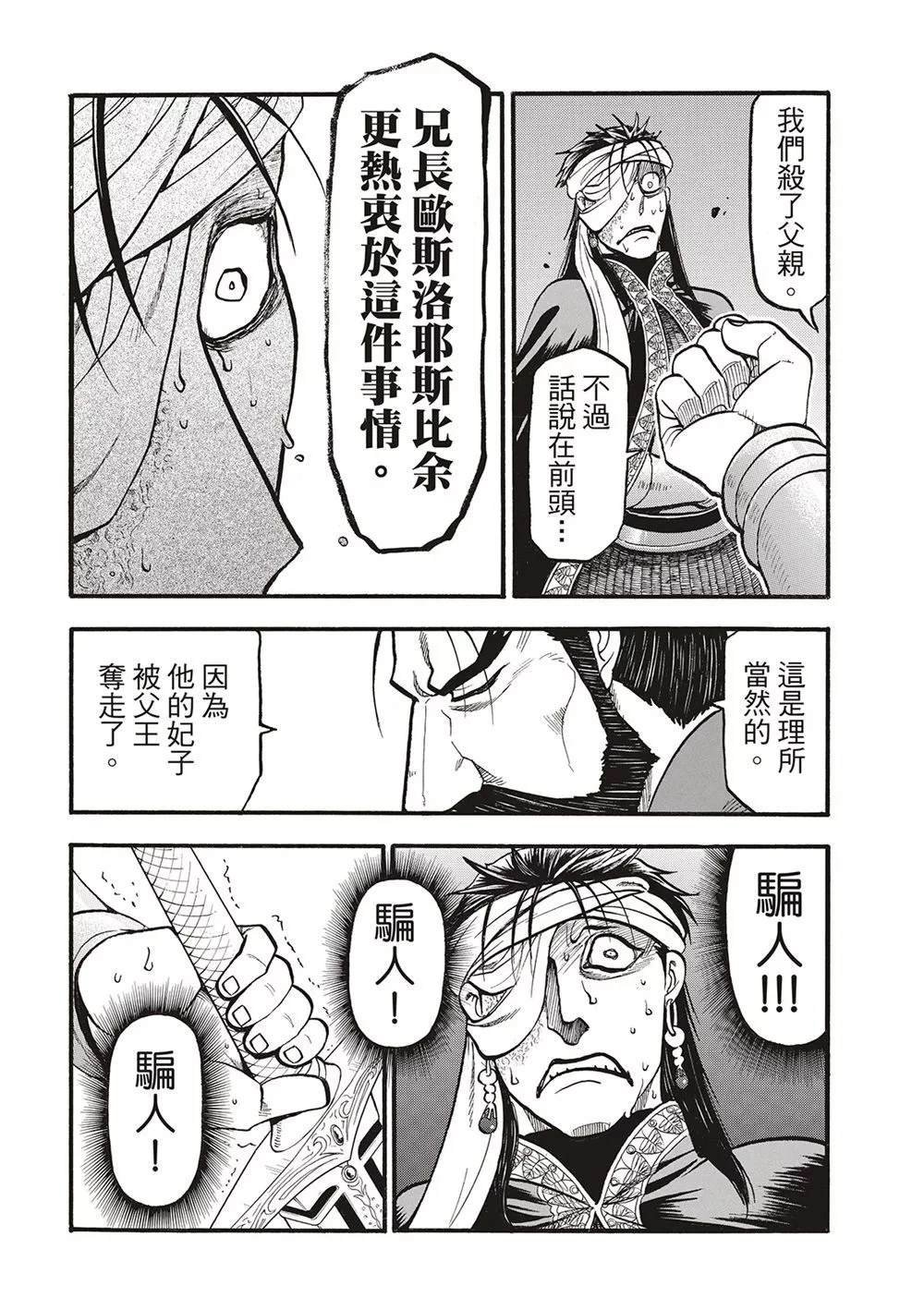 第124话