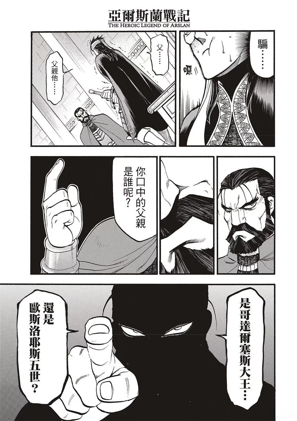 第124话