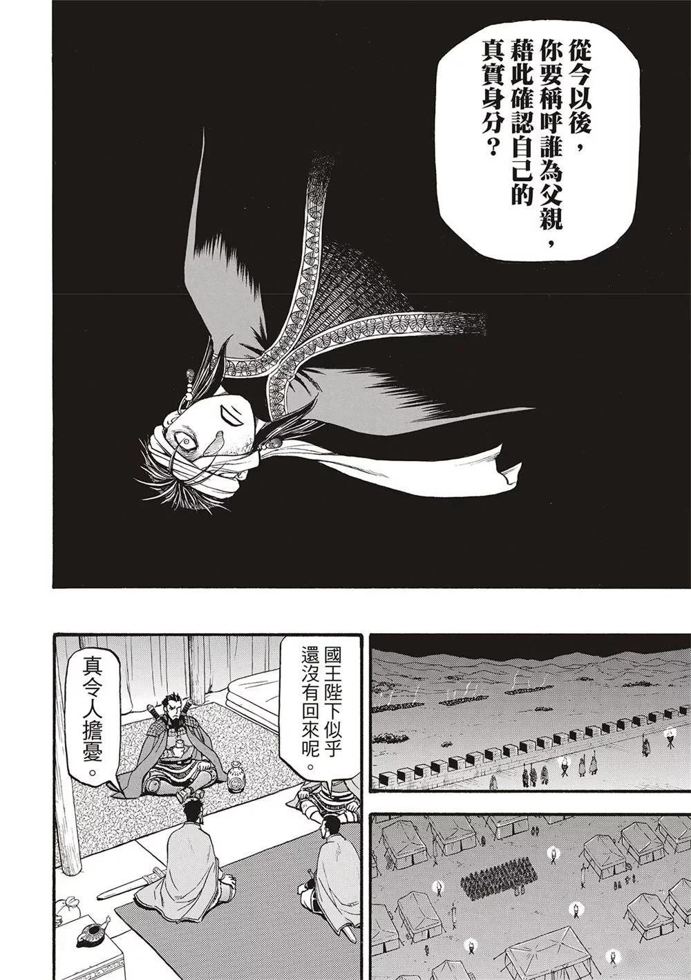 第124话