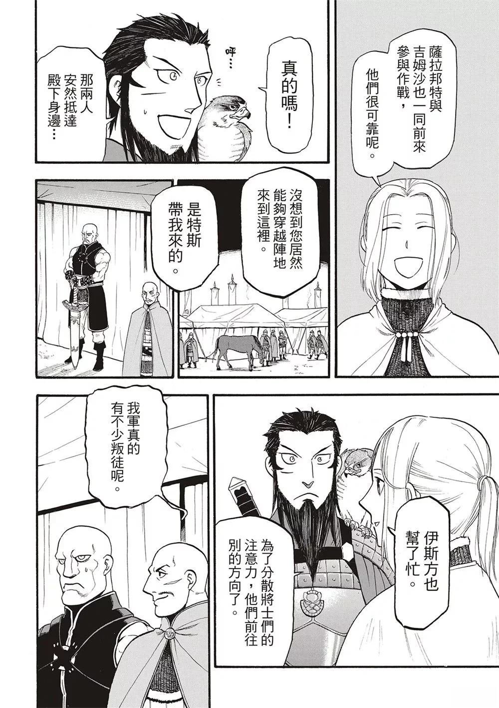 第124话