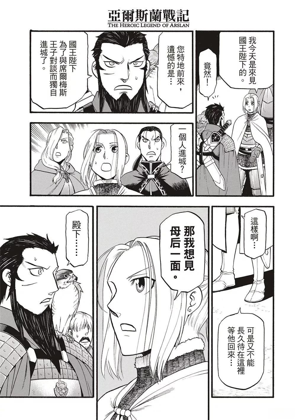 第124话
