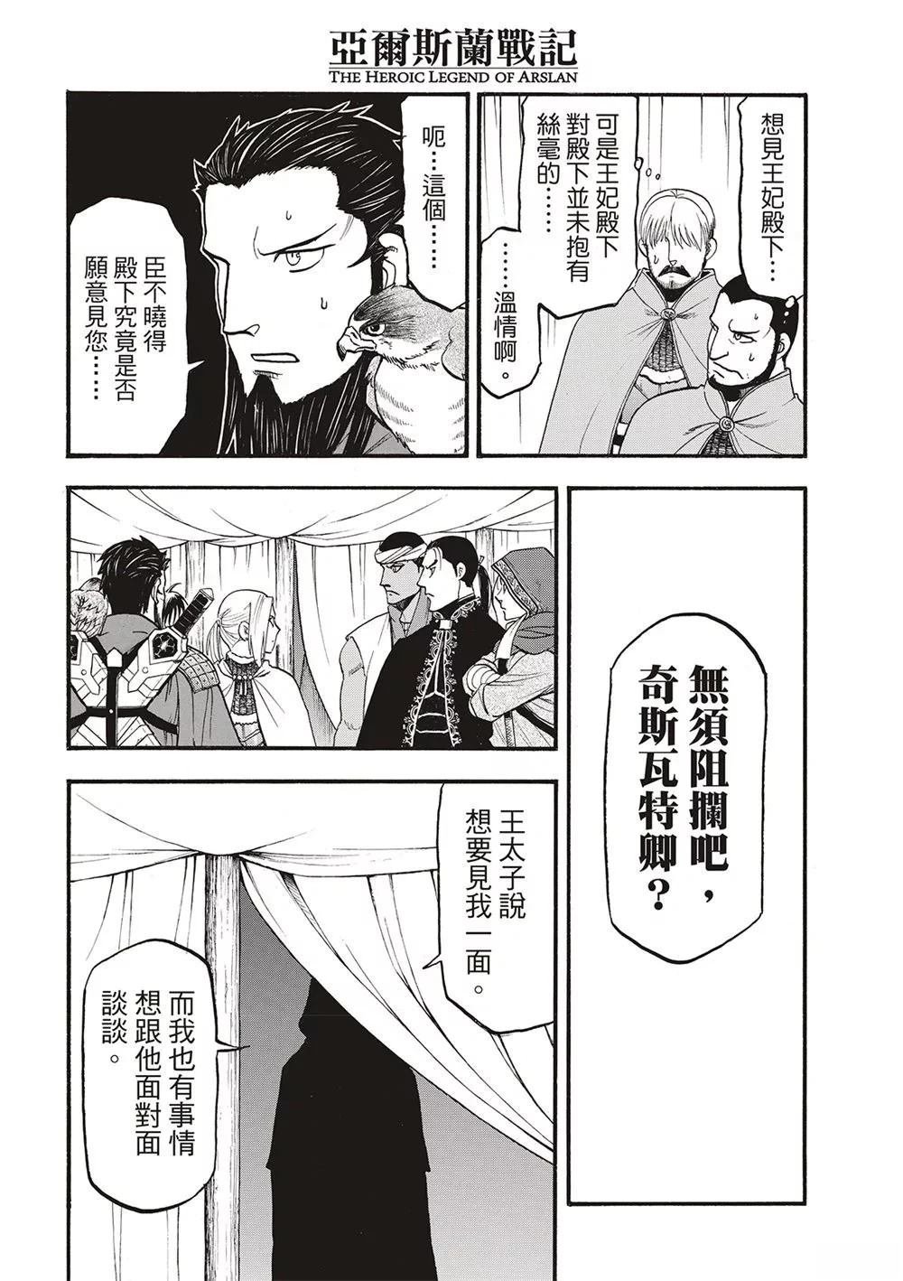 第124话