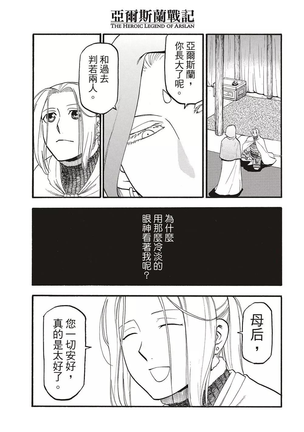 第124话