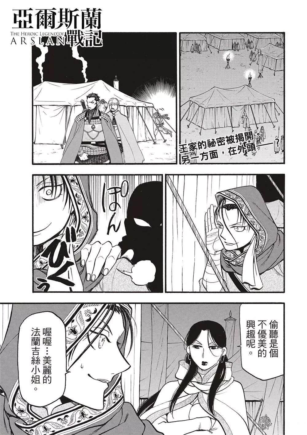 第125话