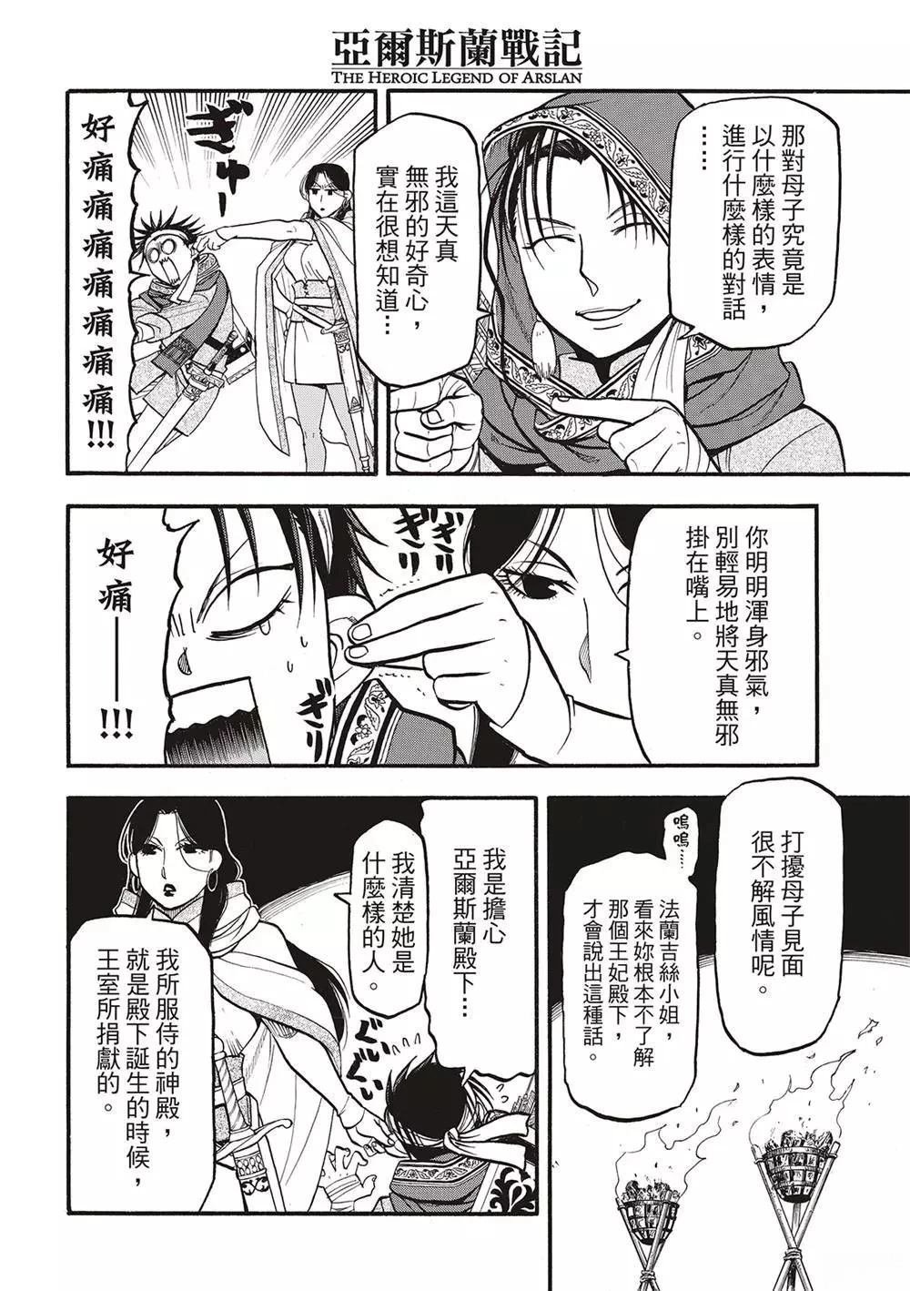 第125话