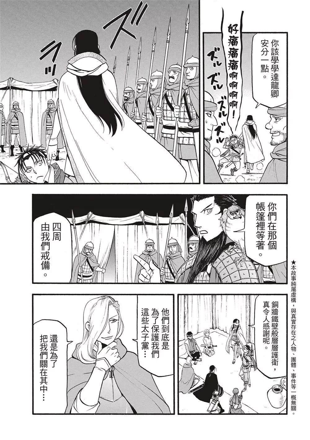 第125话