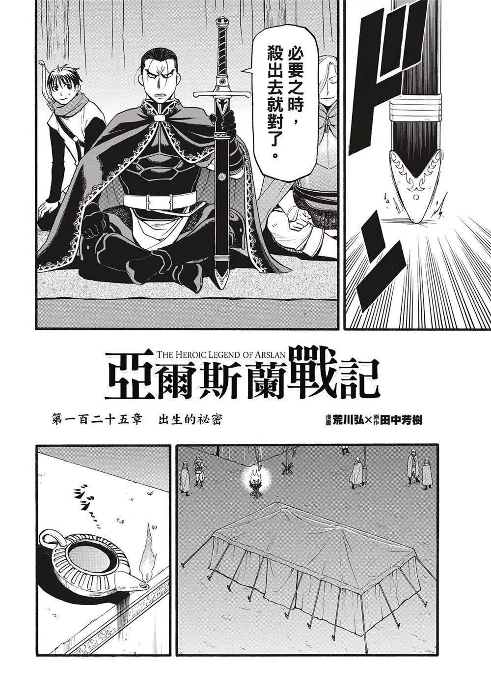 第125话
