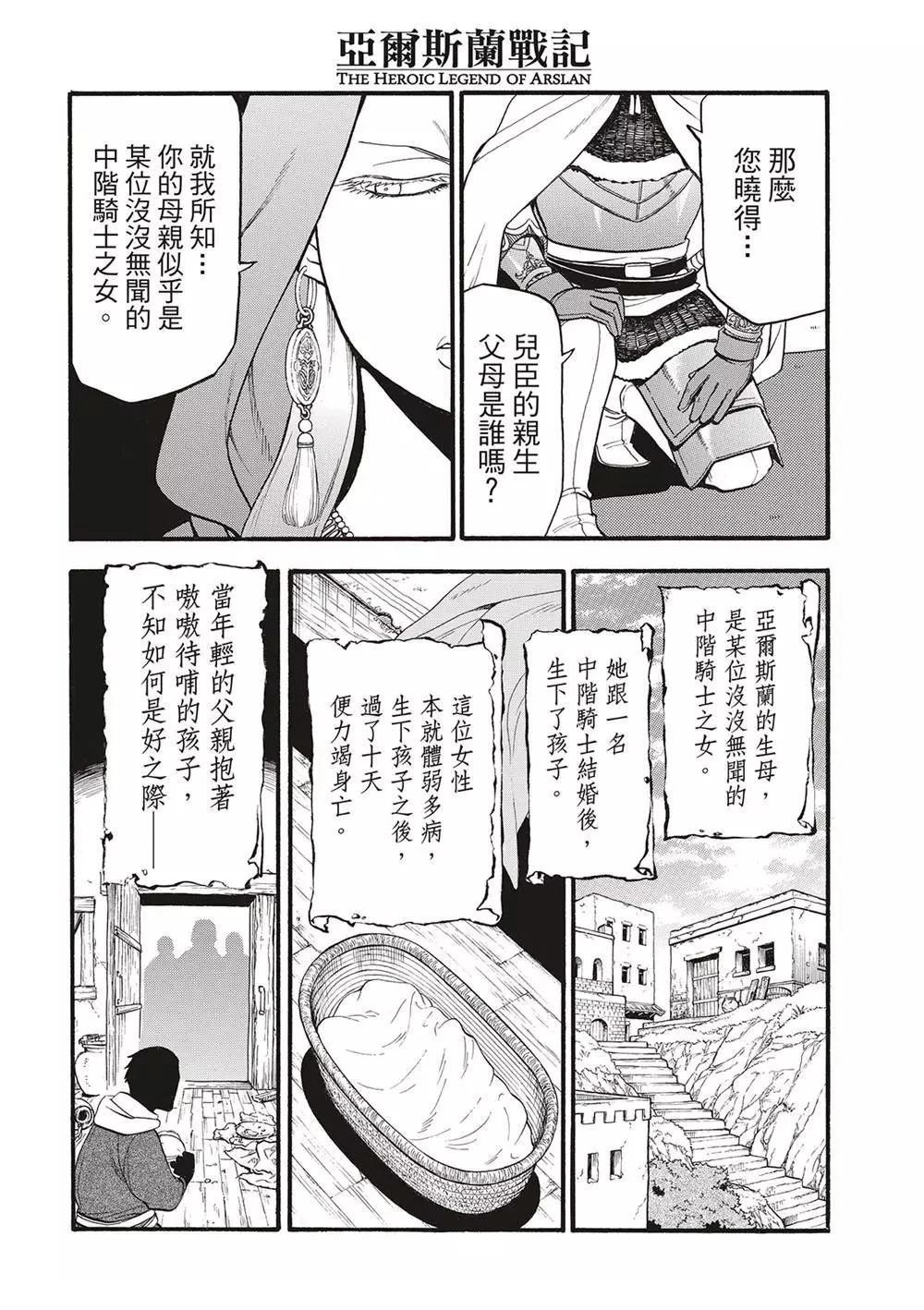 第125话