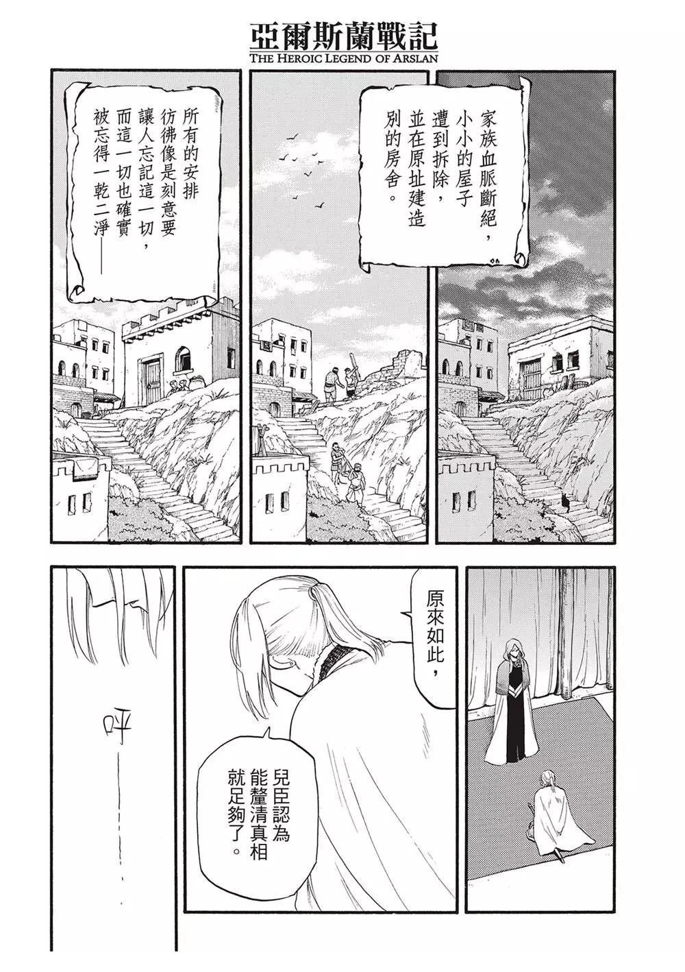 第125话