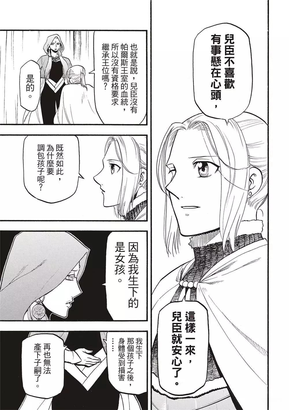 第125话