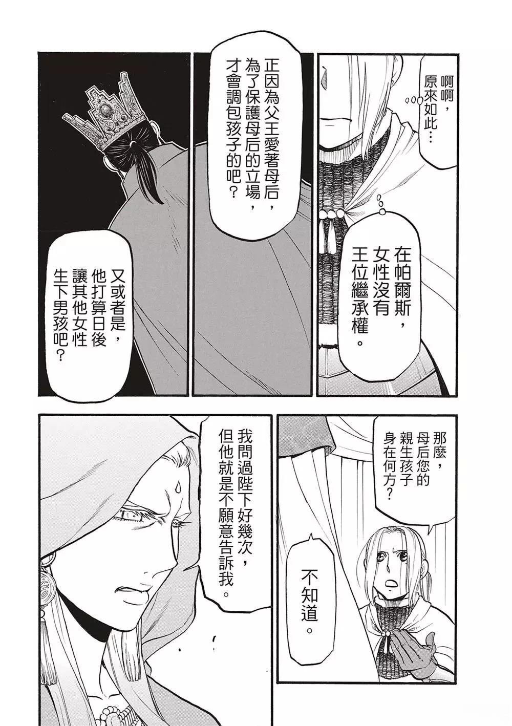 第125话