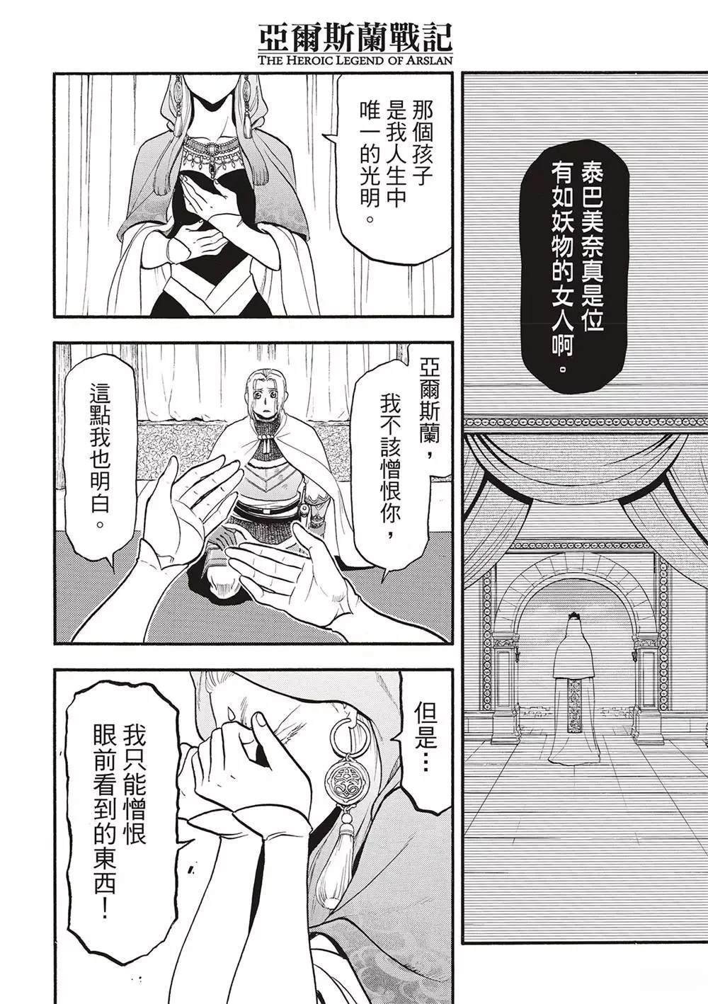 第125话