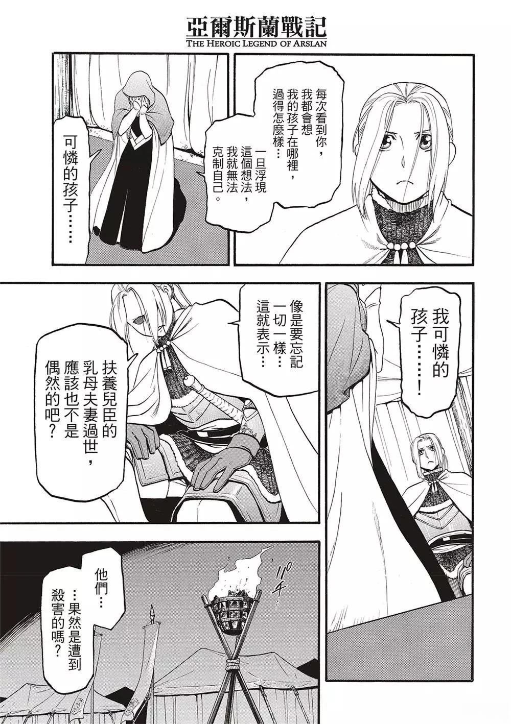 第125话