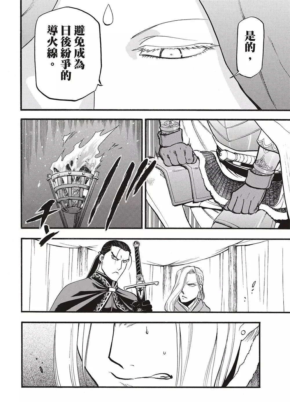 第125话