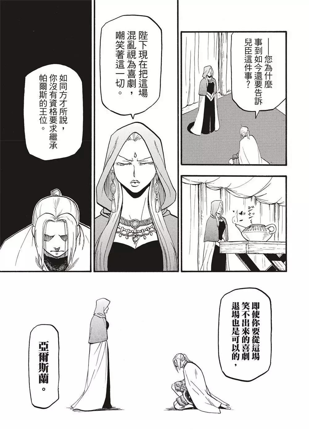 第125话
